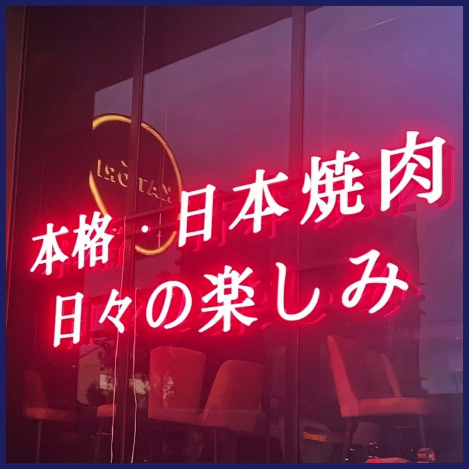 Custom Shape Neon Acrylic Letter